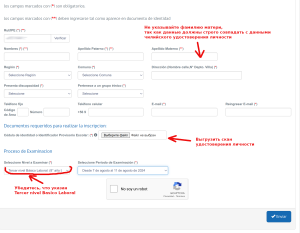 Formulario inscripcion Examen para fines laborales.png