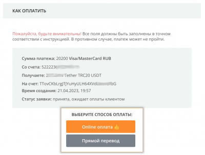 3-2. Выбор вариантов оплаты. Для сумм 10 000 рублей и более можно выбирать между прямым переводом на карту и оплатой через QIWI. Для сумм менее 10 000 рублей можно платить только через QIWI.