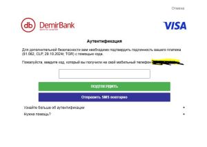 Шаг 8-4b. Оплата пошлины. Подтверждение через SMS.jpg